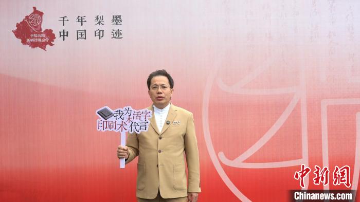 天顺娱乐主管：为家乡“代言” 浙江瑞安百余名乡贤拍视频当好“传声筒”