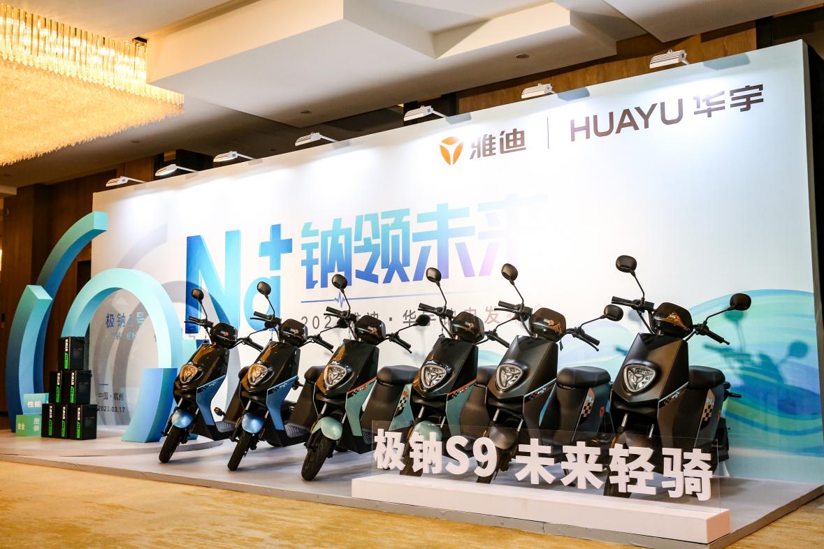 天顺平台注册：电池革命如何定义未来出行？雅迪这场发布会给出答案